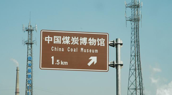 china-coal